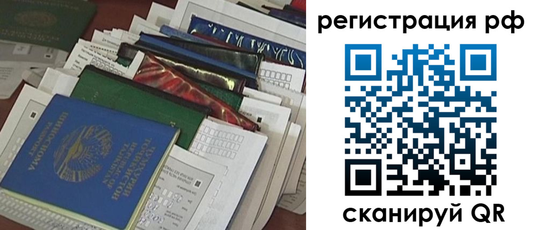 временная прописка в Елабуге