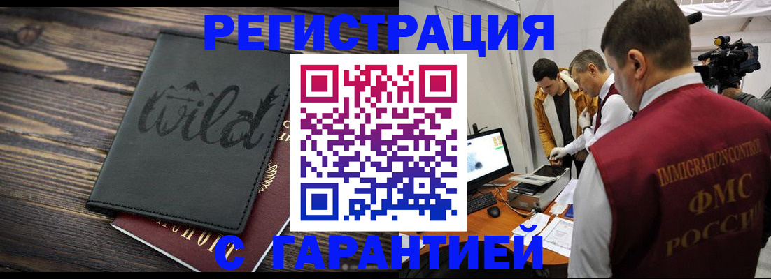 прописка для кредита в Елабуге
