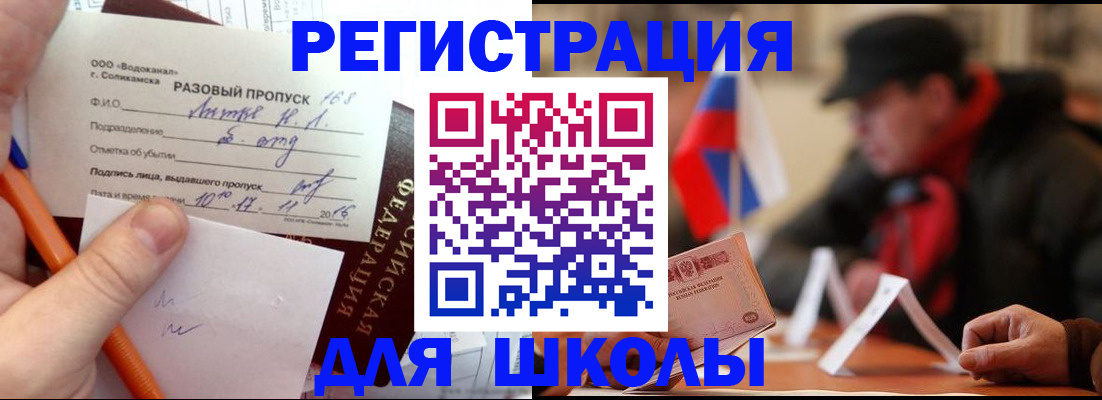 миграционный учет в Елабуге