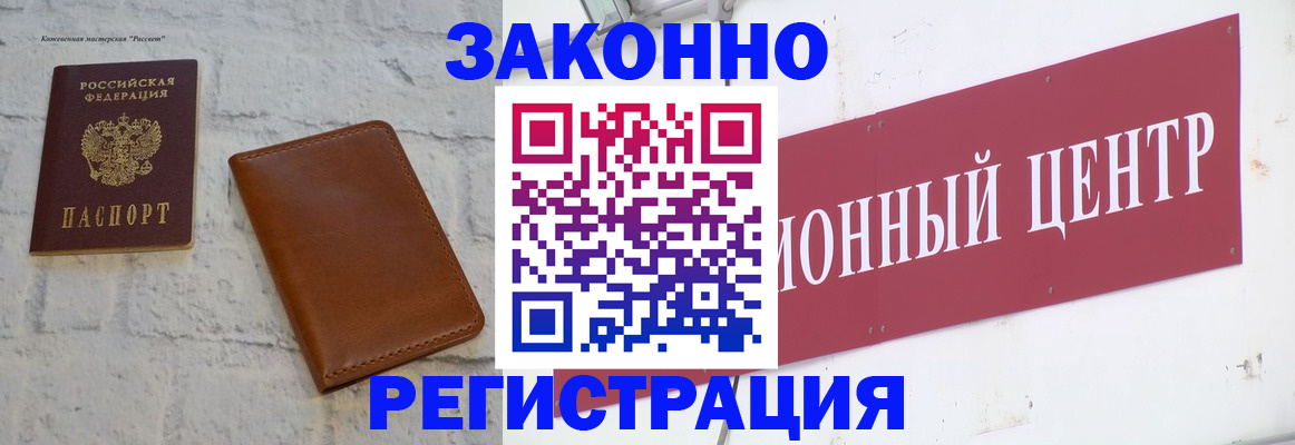 временная регистрация надежно в Елабуге