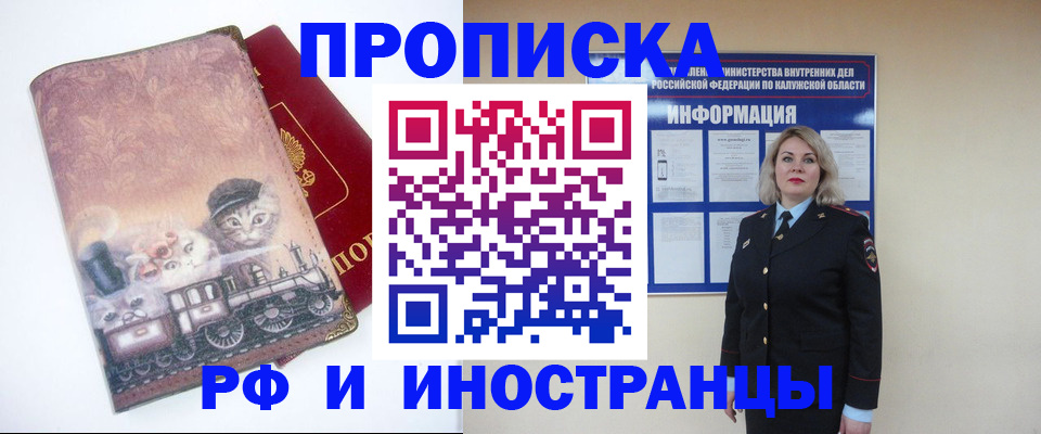 временная регистрация в квартире в Елабуге