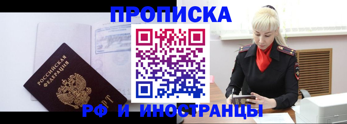 временная регистрация для всех в Елабуге